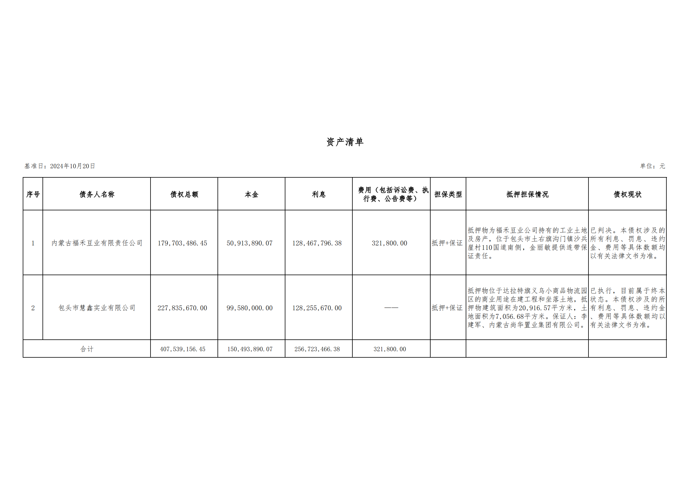 6720be58e509f.png